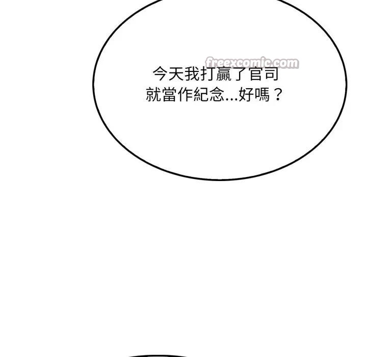 社區人妻的陷阱第8話 第56頁