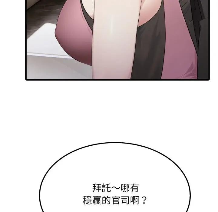 社區人妻的陷阱第8話 第59頁