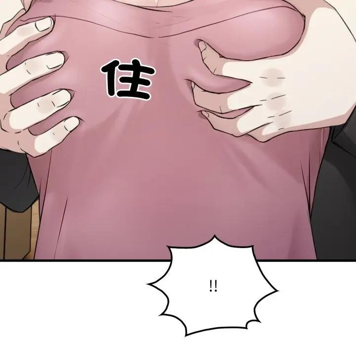 社區人妻的陷阱第8話 第63頁