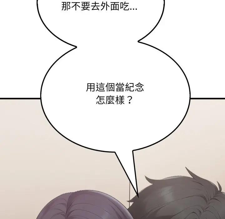 社區人妻的陷阱第8話 第61頁