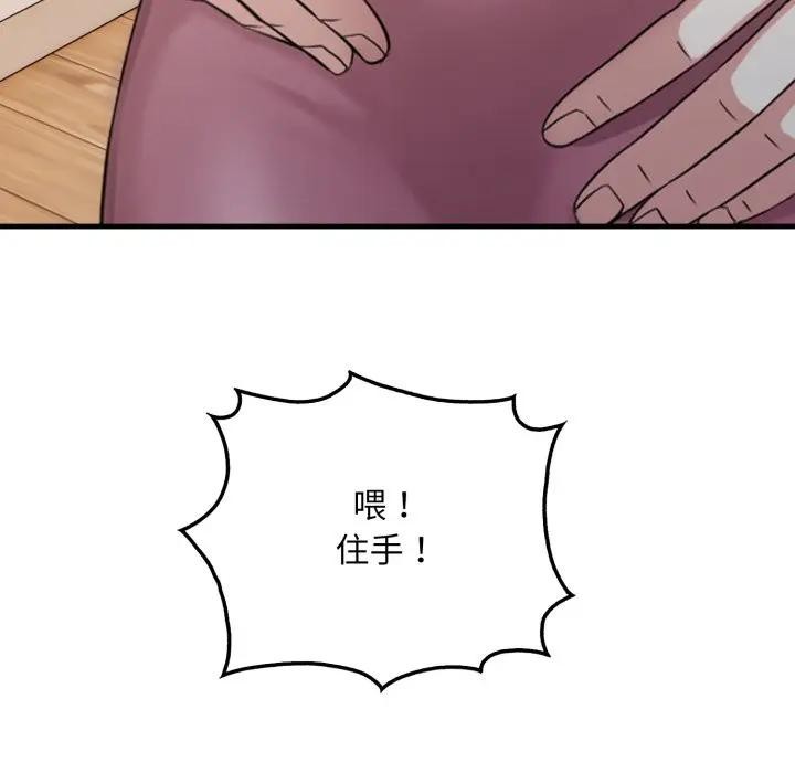 社區人妻的陷阱第8話 第66頁