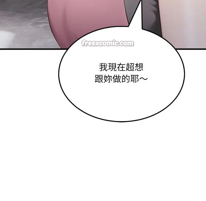 社區人妻的陷阱第8話 第70頁