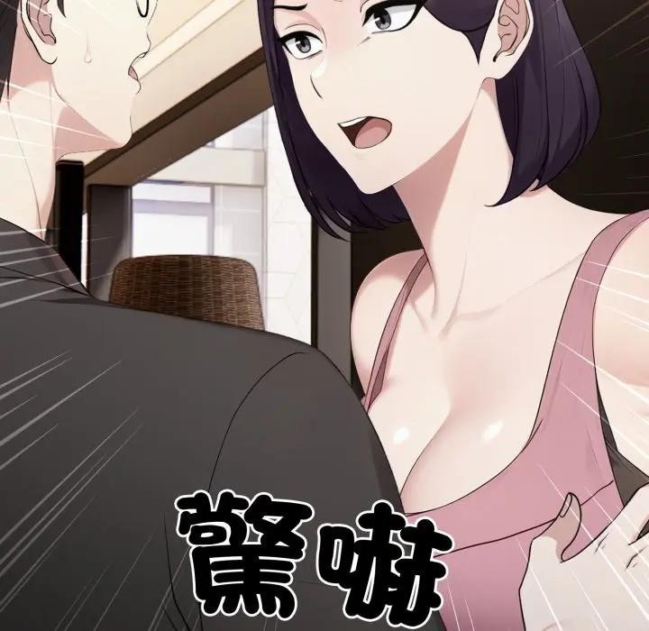 社區人妻的陷阱第8話 第75頁