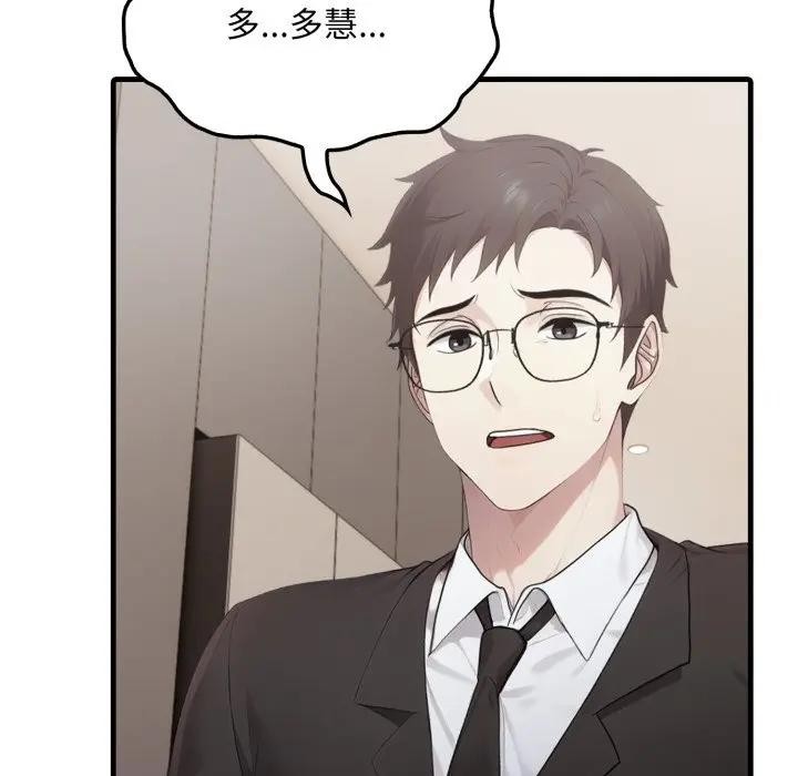 社區人妻的陷阱第8話 第78頁