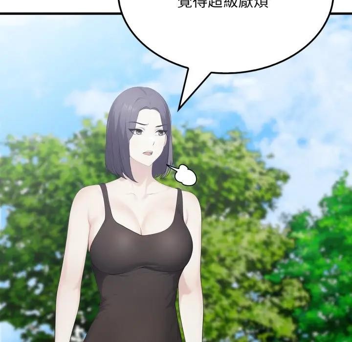 社區人妻的陷阱第8話 第92頁