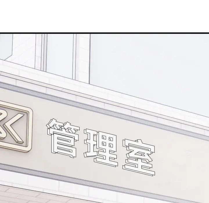 社區人妻的陷阱第8話 第95頁