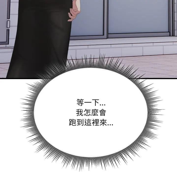 社區人妻的陷阱第8話 第97頁