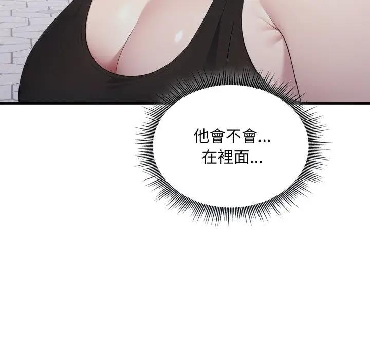 社區人妻的陷阱第8話 第100頁