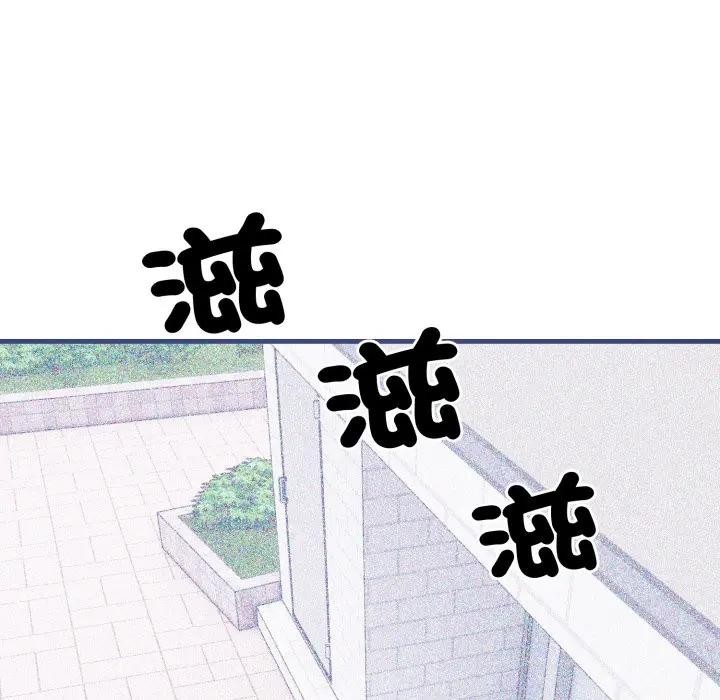 社區人妻的陷阱第8話 第101頁