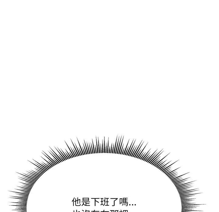 社區人妻的陷阱第8話 第106頁