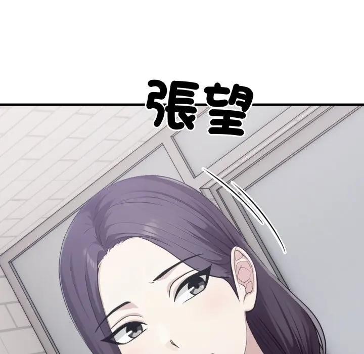 社區人妻的陷阱第8話 第109頁