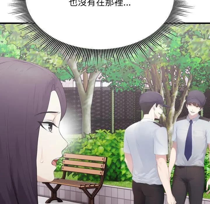 社區人妻的陷阱第8話 第107頁