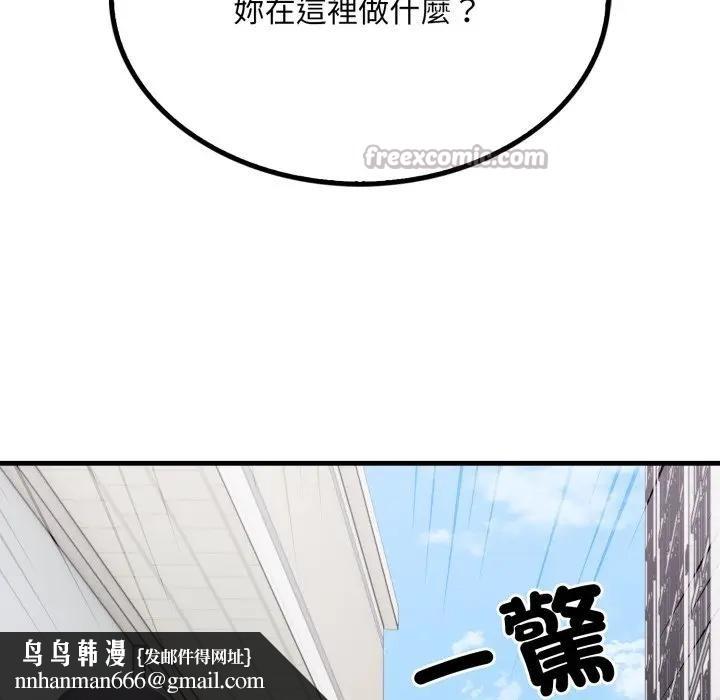 社區人妻的陷阱第8話 第112頁