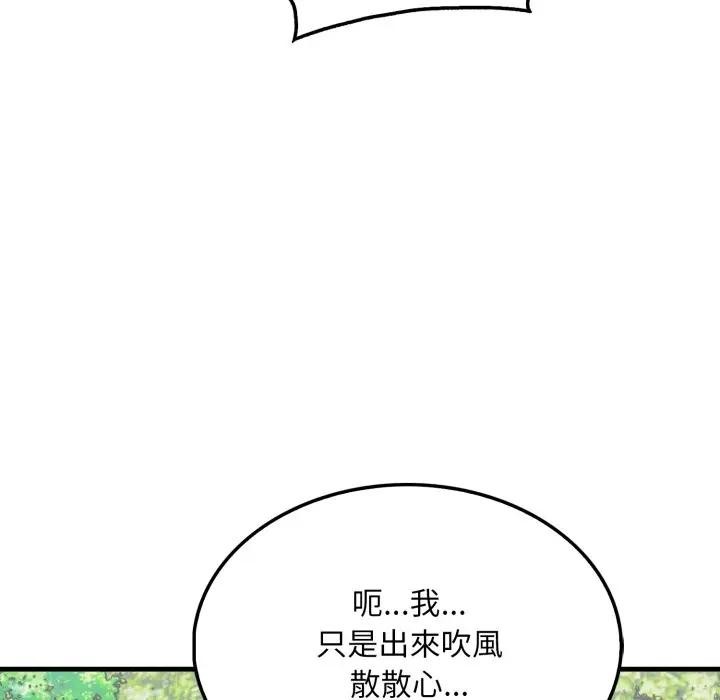 社區人妻的陷阱第8話 第115頁