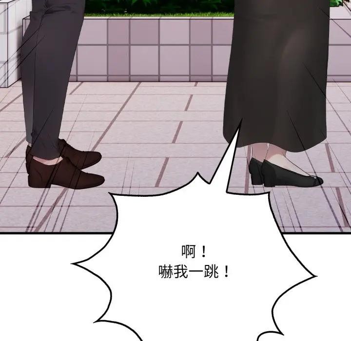 社區人妻的陷阱第8話 第114頁