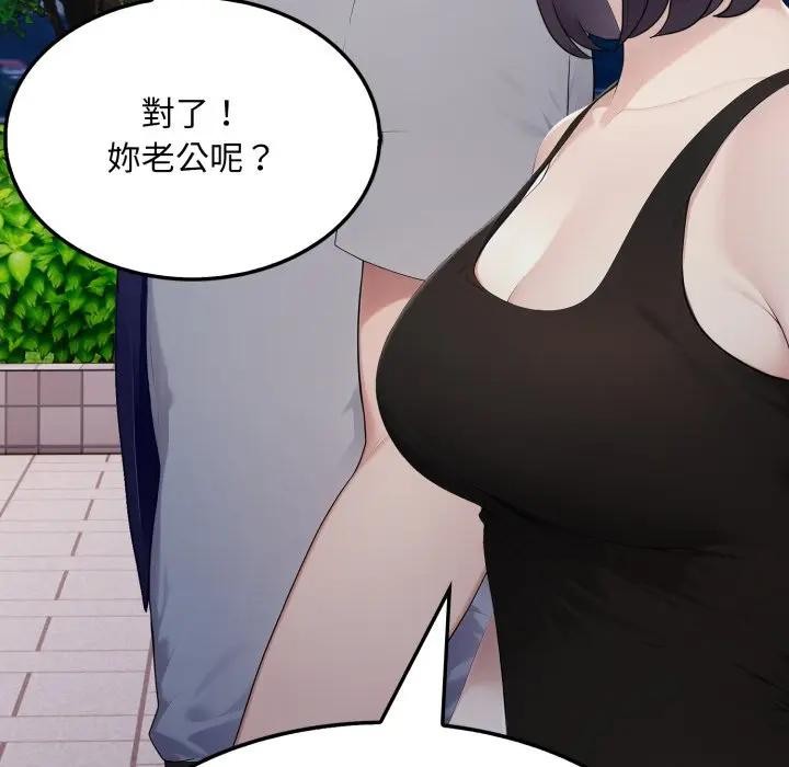 社區人妻的陷阱第8話 第121頁