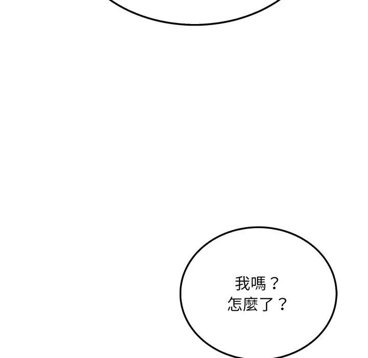 社區人妻的陷阱第8話 第118頁