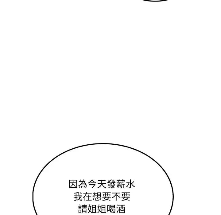 社區人妻的陷阱第8話 第119頁