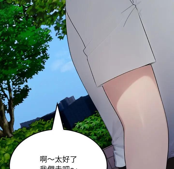 社區人妻的陷阱第8話 第125頁