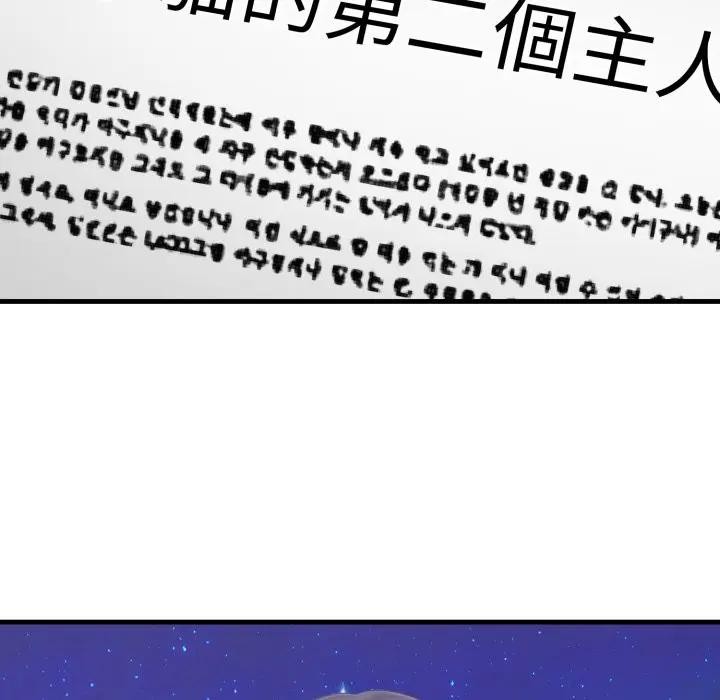 社區人妻的陷阱第8話 第131頁