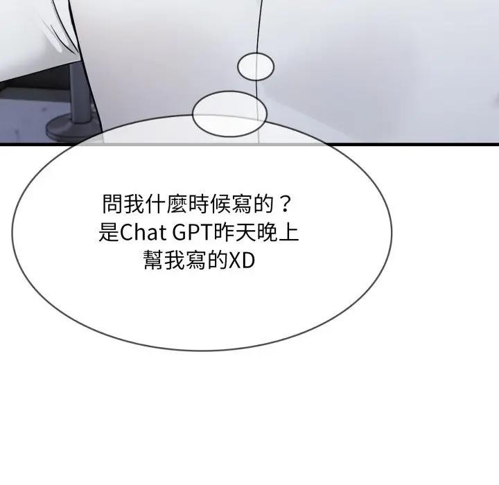 社區人妻的陷阱第8話 第142頁