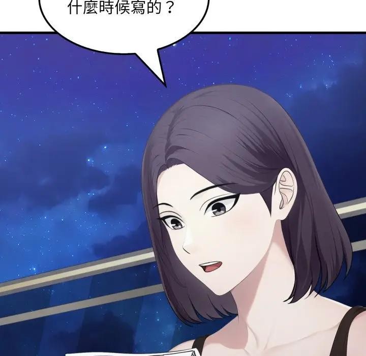 社區人妻的陷阱第8話 第138頁