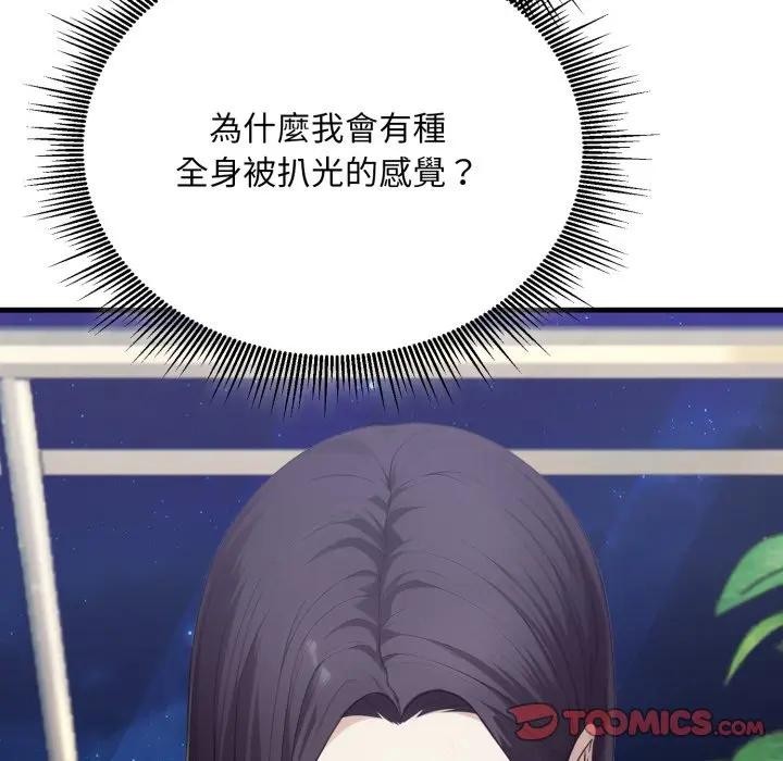 社區人妻的陷阱第8話 第148頁