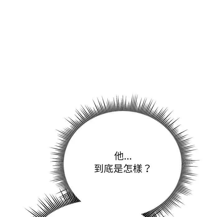 社區人妻的陷阱第8話 第147頁