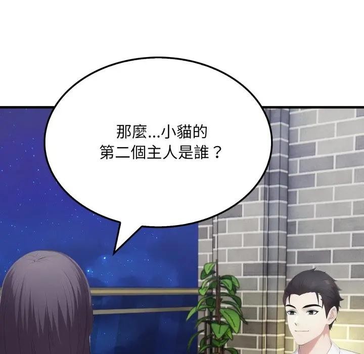 社區人妻的陷阱第8話 第153頁