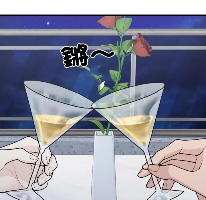 社區人妻的陷阱第8話 第165頁