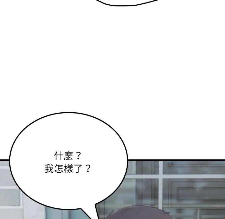 社區人妻的陷阱第8話 第170頁