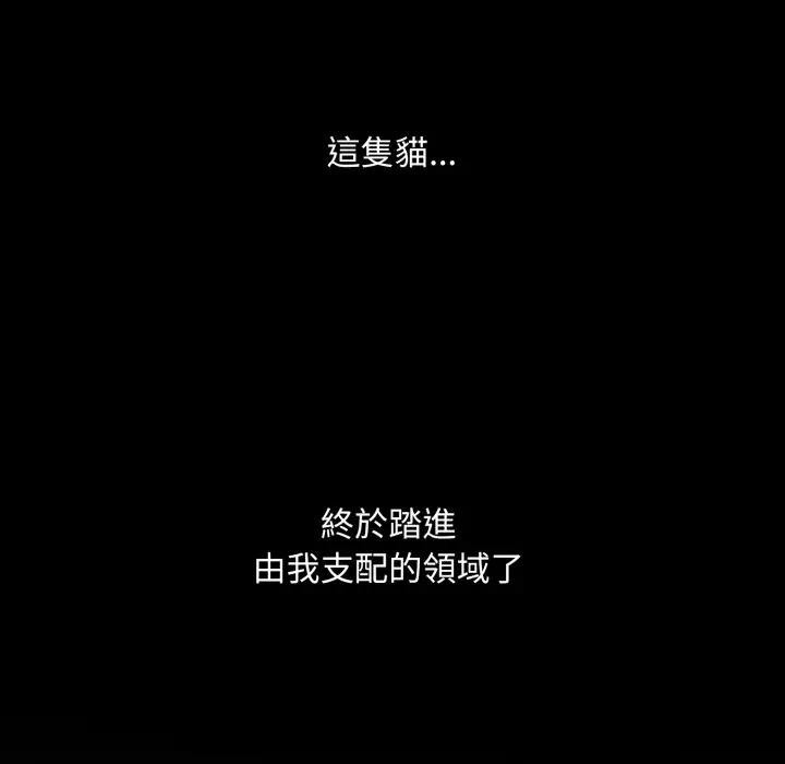 社區人妻的陷阱第8話 第177頁