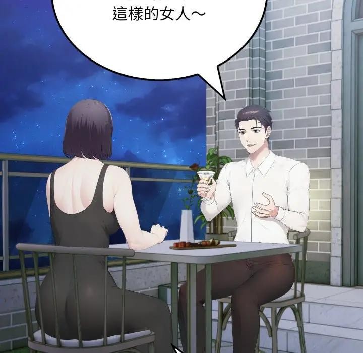 社區人妻的陷阱第8話 第179頁