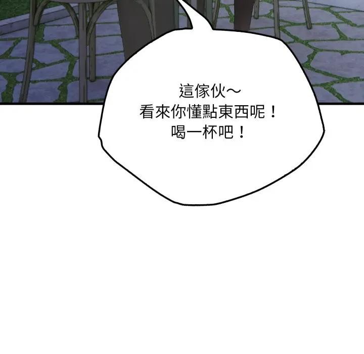 社區人妻的陷阱第8話 第180頁