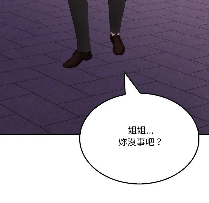 社區人妻的陷阱第8話 第186頁