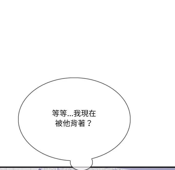 社區人妻的陷阱第8話 第187頁