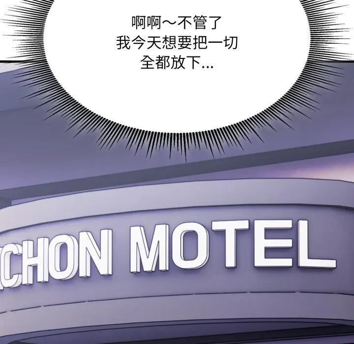 社區人妻的陷阱第8話 第192頁