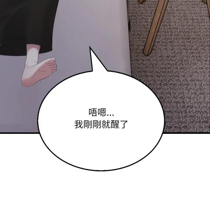 社區人妻的陷阱第8話 第200頁