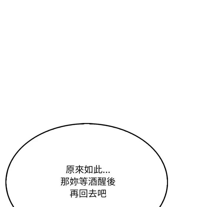 社區人妻的陷阱第8話 第201頁