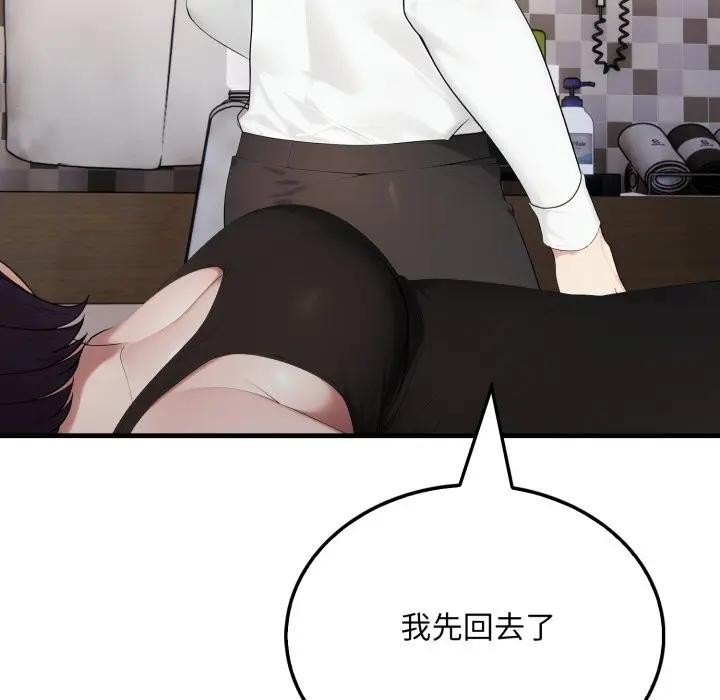 社區人妻的陷阱第8話 第203頁