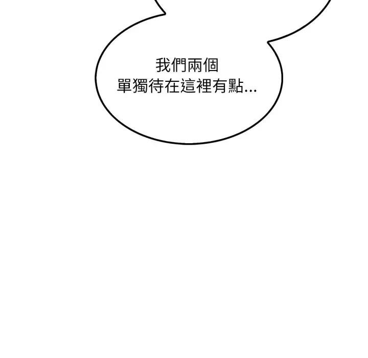 社區人妻的陷阱第8話 第204頁