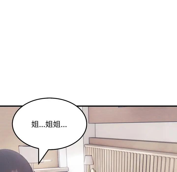 社區人妻的陷阱第8話 第209頁