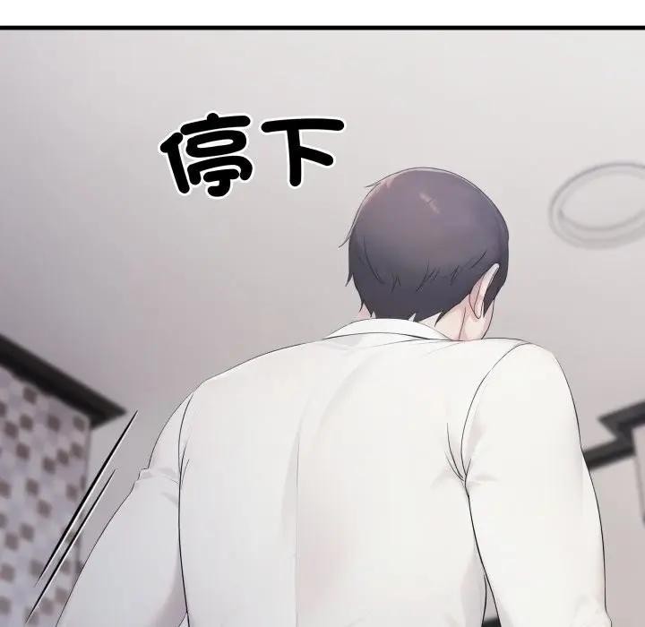 社區人妻的陷阱第8話 第206頁