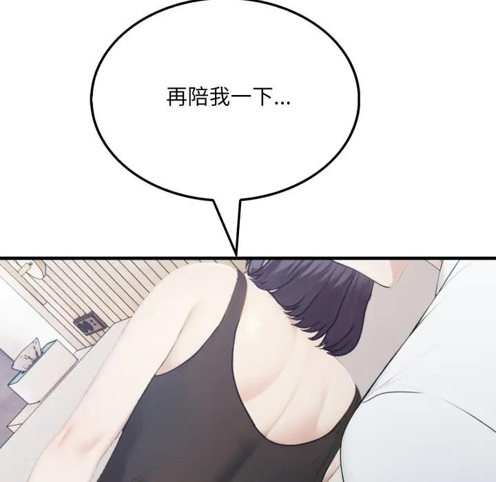 社區人妻的陷阱第8話 第212頁