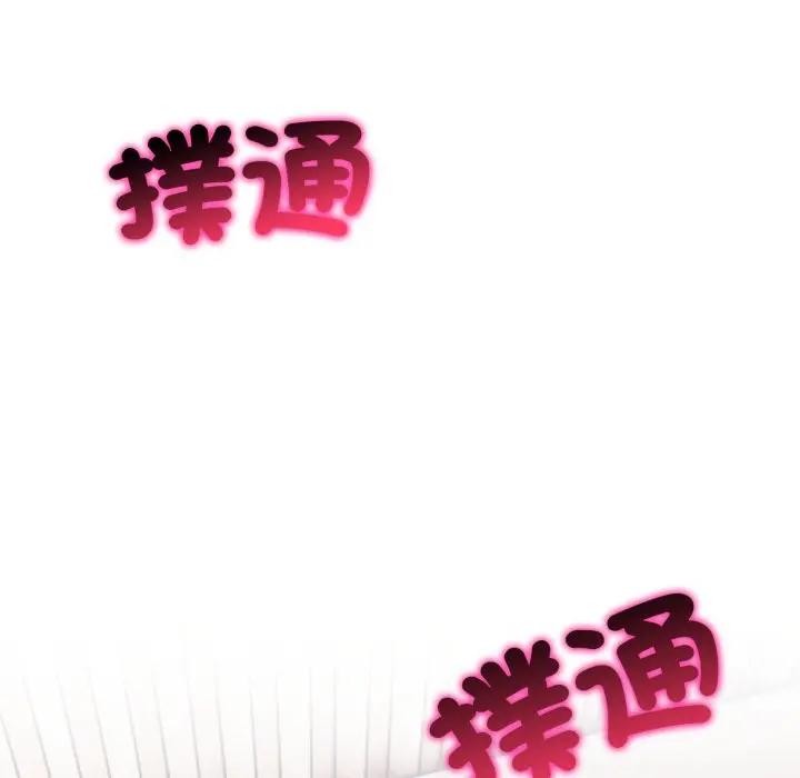 社區人妻的陷阱第8話 第215頁