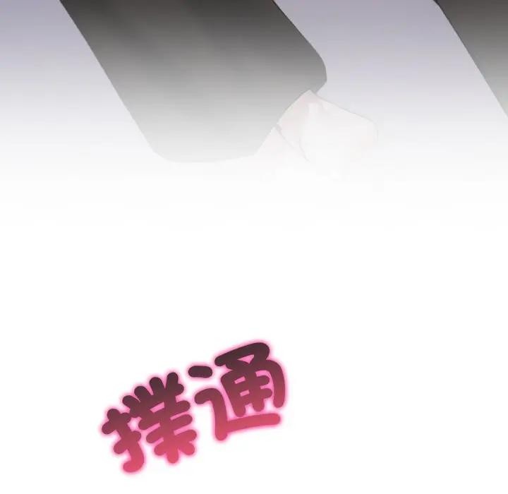 社區人妻的陷阱第8話 第218頁