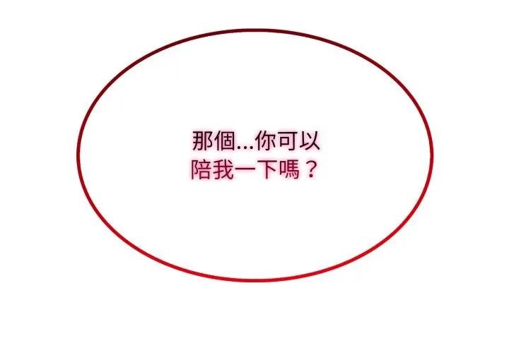 社區人妻的陷阱第9話 第2頁