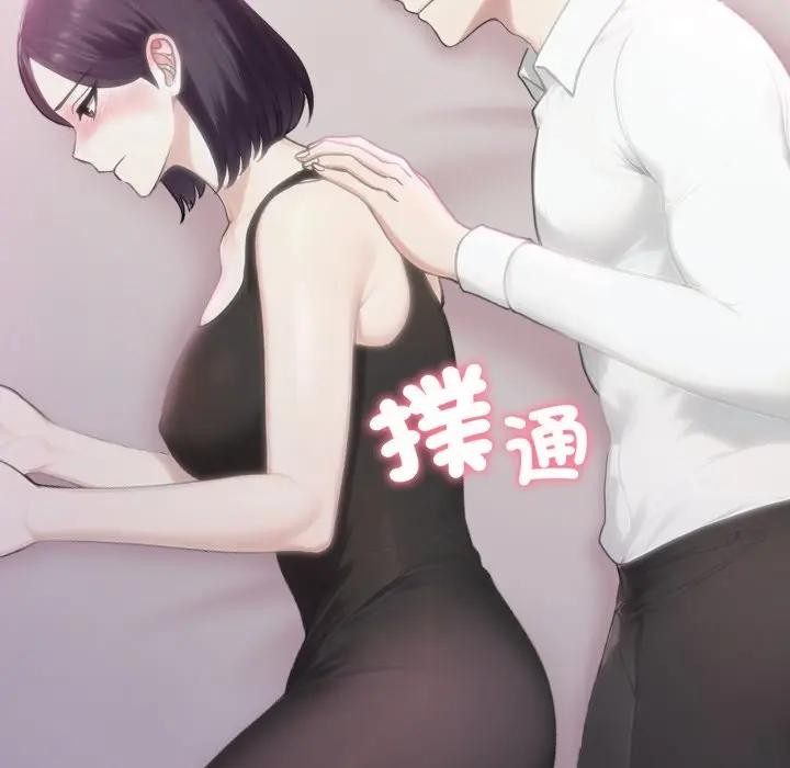 社區人妻的陷阱第9話 第5頁