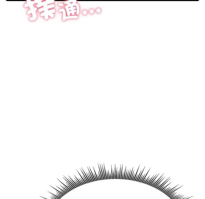 社區人妻的陷阱第9話 第10頁