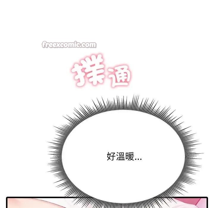 社區人妻的陷阱第9話 第14頁